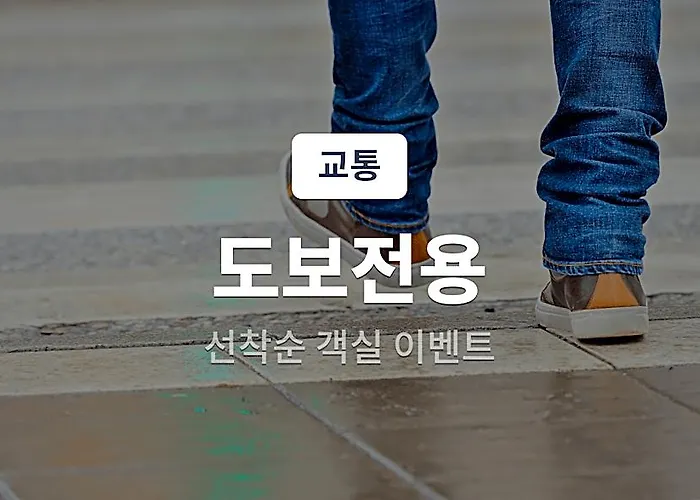 호텔 Selene